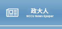 NCCU News Epaper