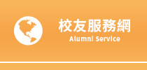 Alumni Service